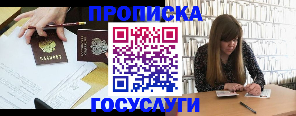 прописка паспорт в Чернушке
