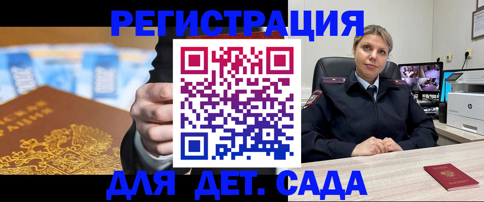 прописка паспорт в Чернушке