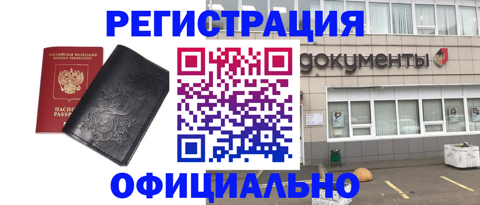 временная регистрация госуслуги в Чернушке