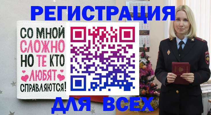 прописка ребенка в Чернушке