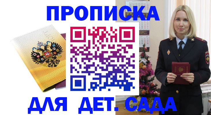 прописка регистрация в Чернушке